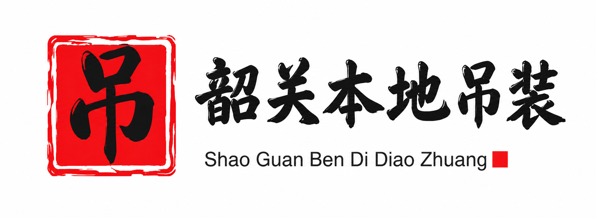 安阳附近吊车出租电话